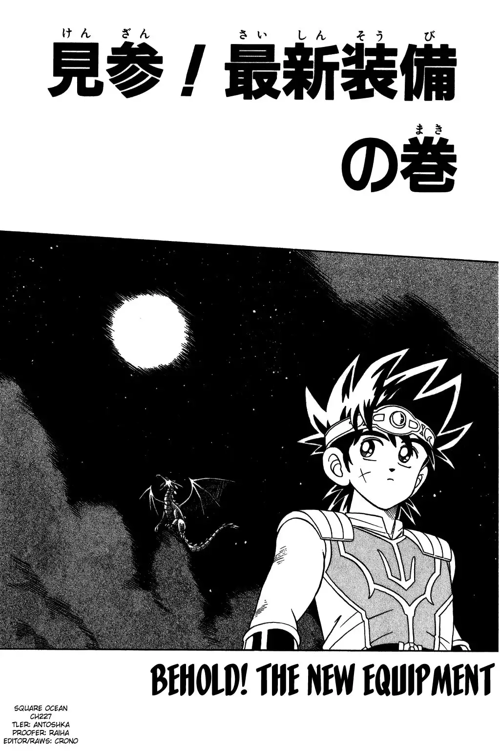 Dragon Quest Dai no Daibouken Chapter 227 1